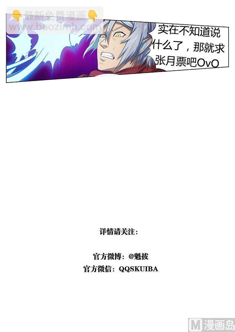 第七十话 刺杀者-第73话