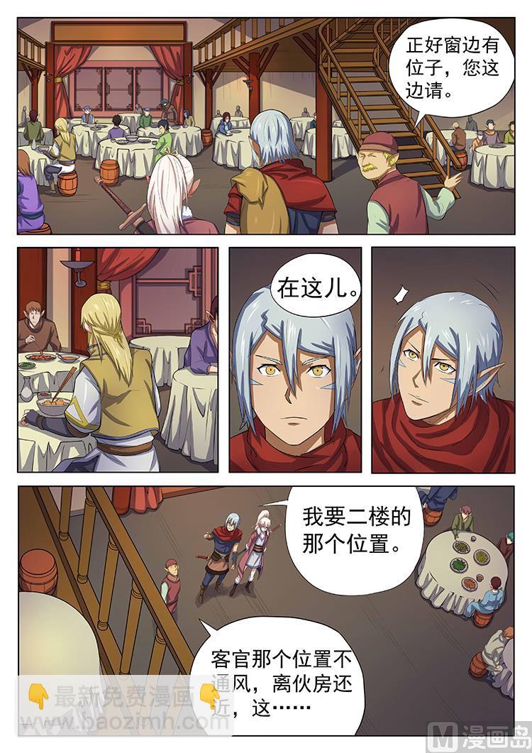 第七十话 刺杀者-第73话