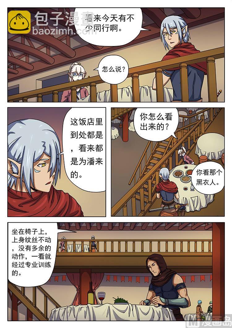 第七十话 刺杀者-第73话