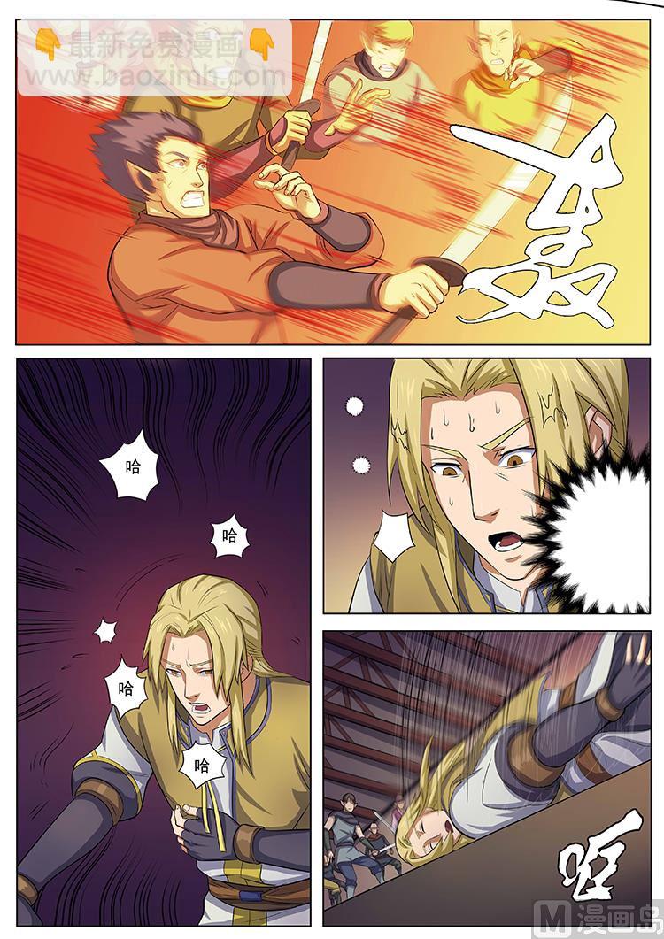 第七十二话 同行规则-第75话