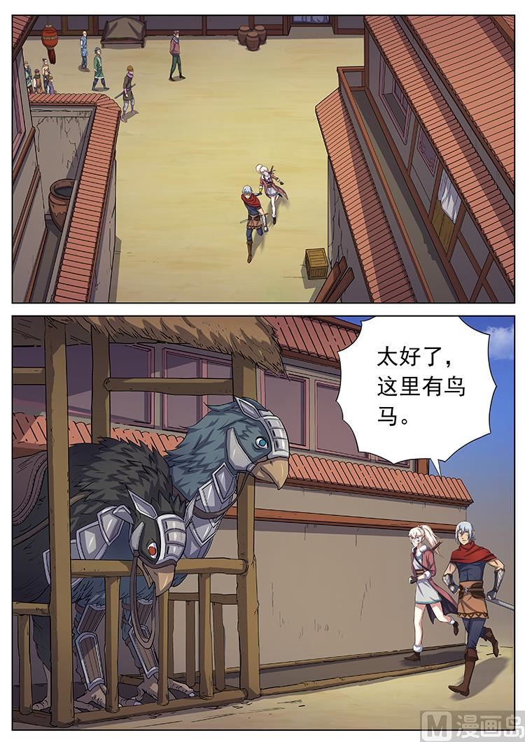 第七十二话 同行规则-第75话