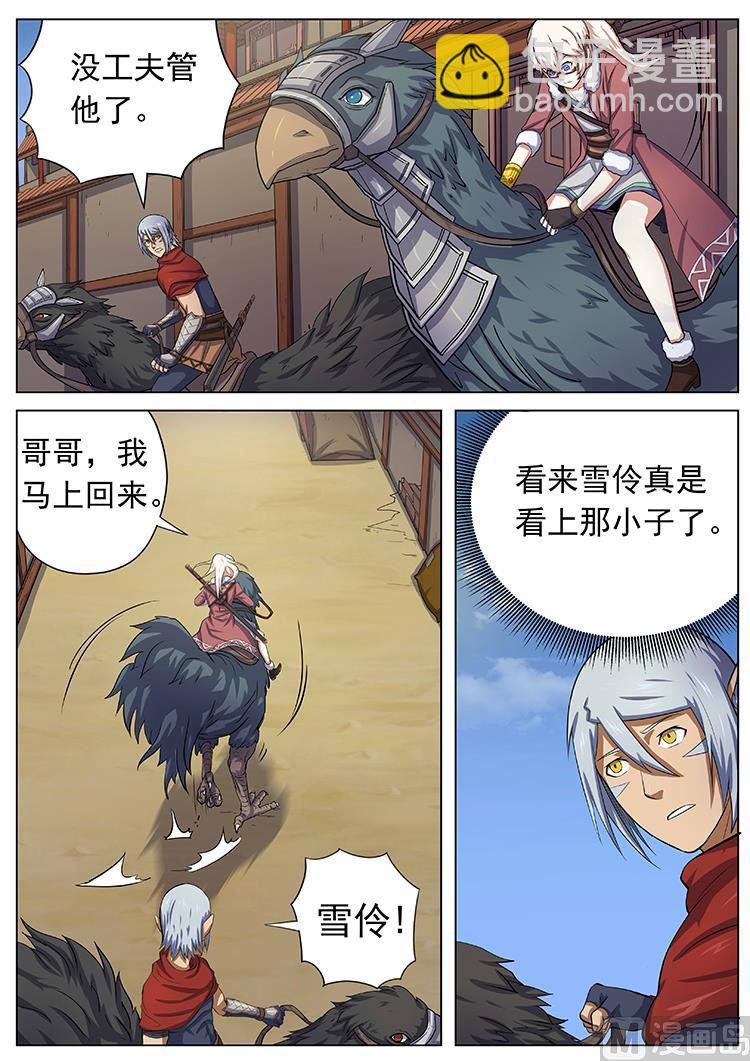 第七十二话 同行规则-第75话