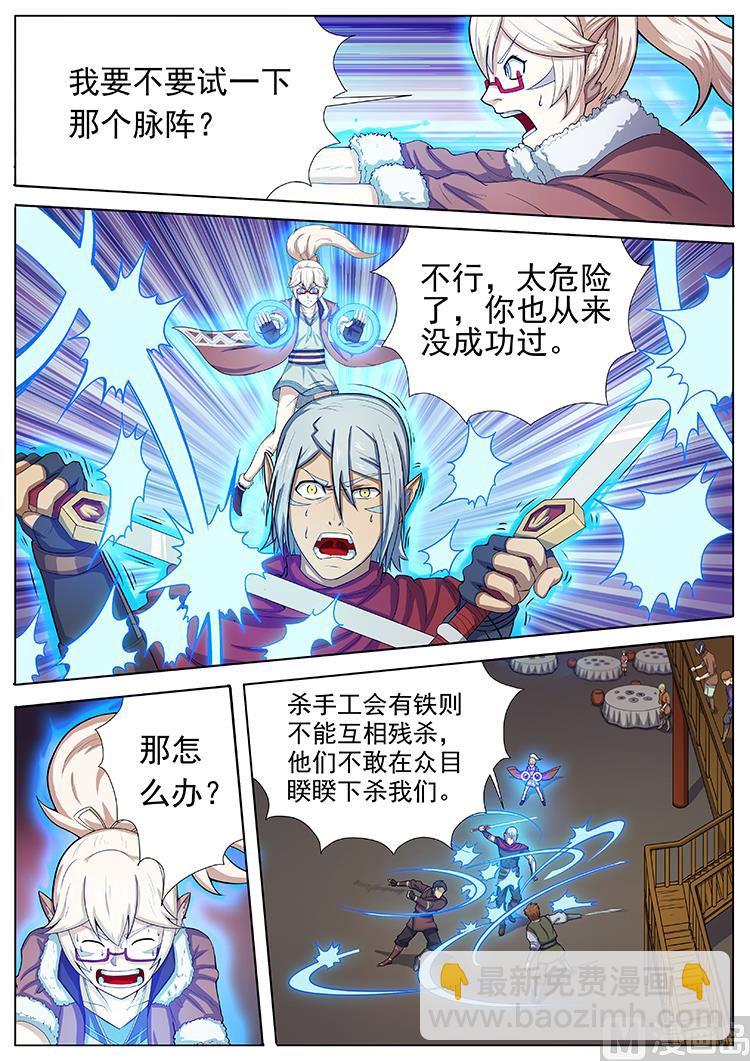 第七十二话 同行规则-第75话