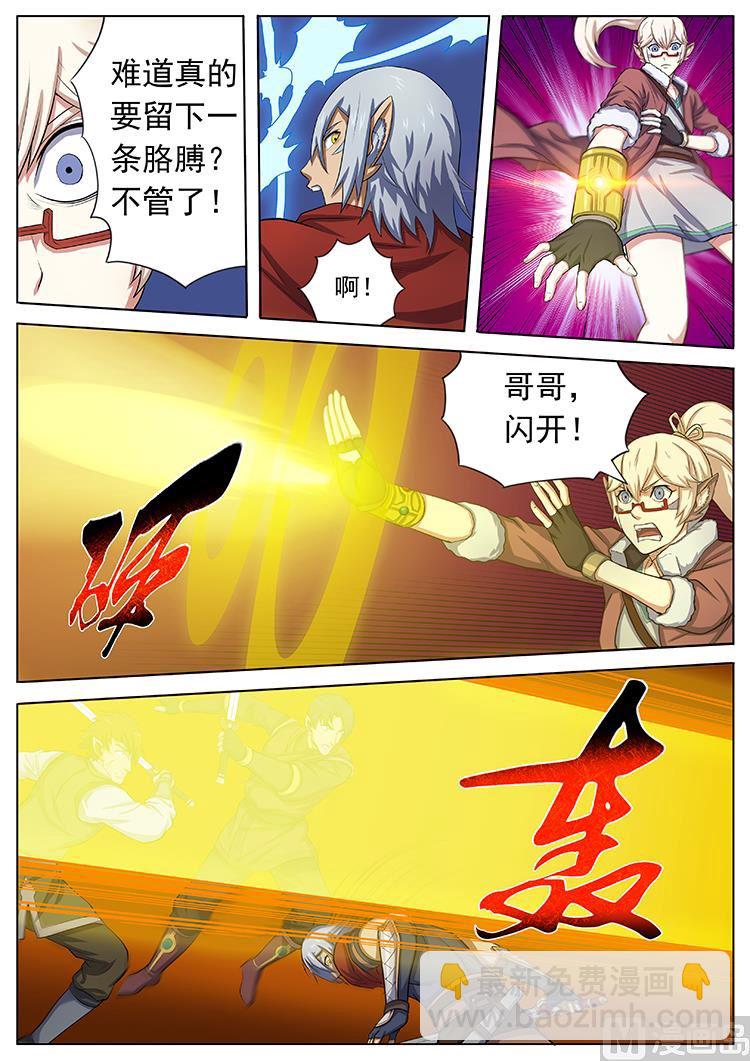 第七十二话 同行规则-第75话