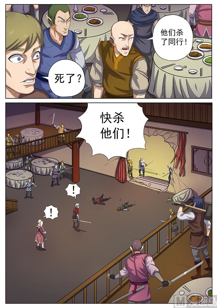 第七十二话 同行规则-第75话