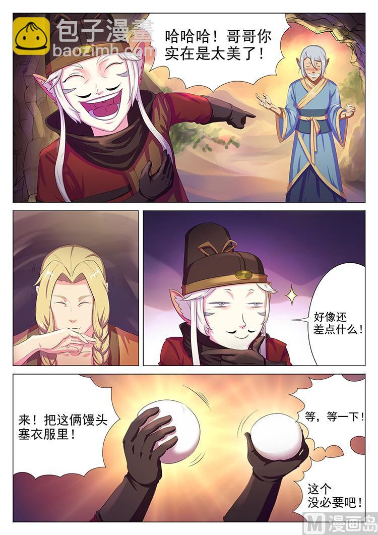 第七十四话 变装-第77话