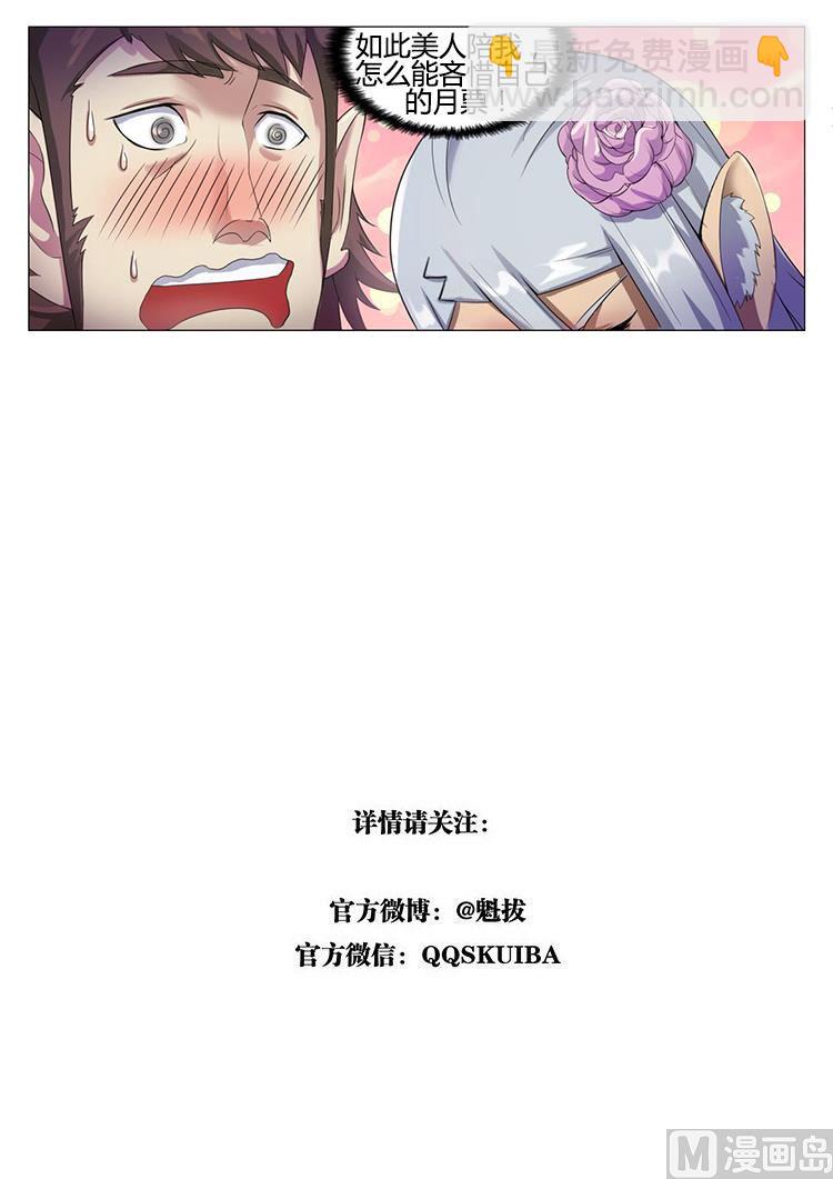 第七十四话 变装-第77话