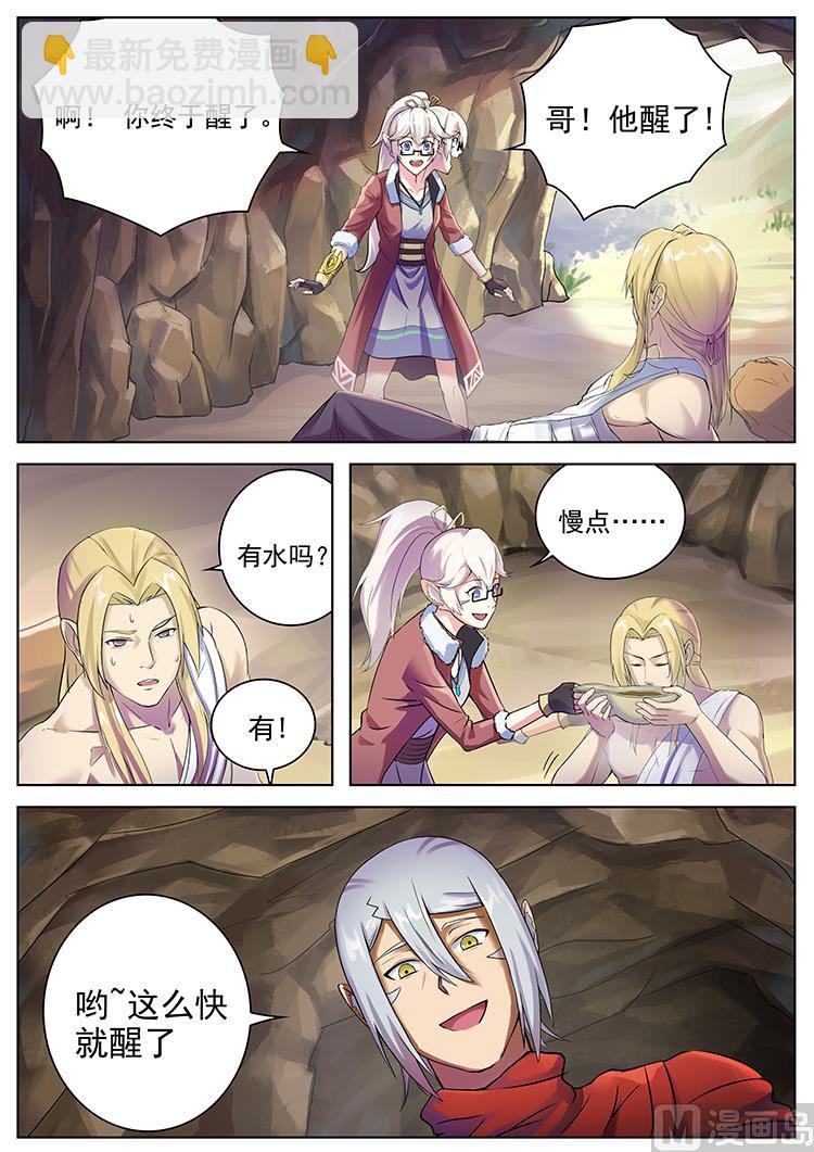 第七十四话 变装-第77话