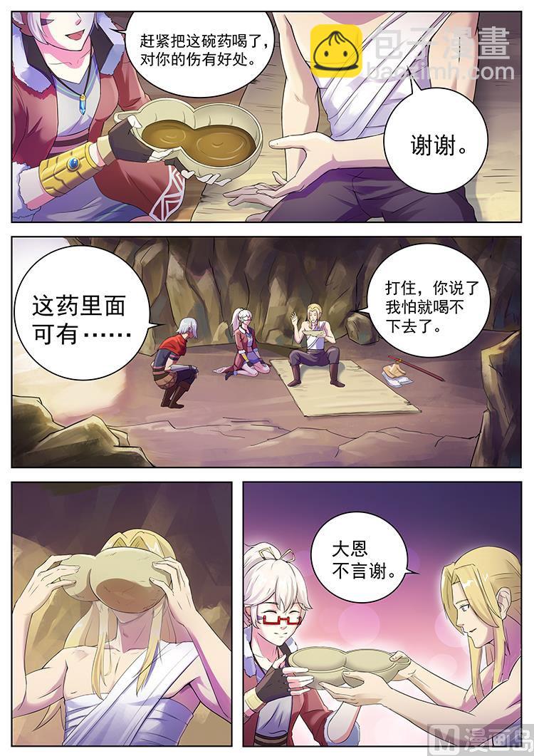 第七十四话 变装-第77话