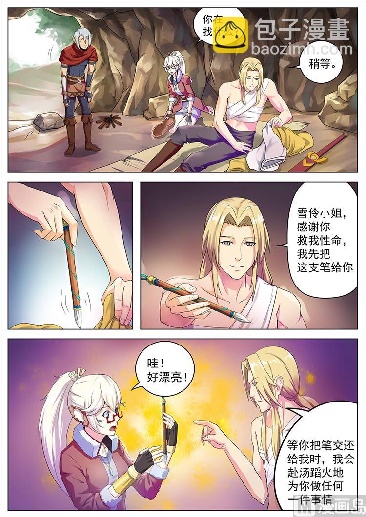 第七十四话 变装-第77话