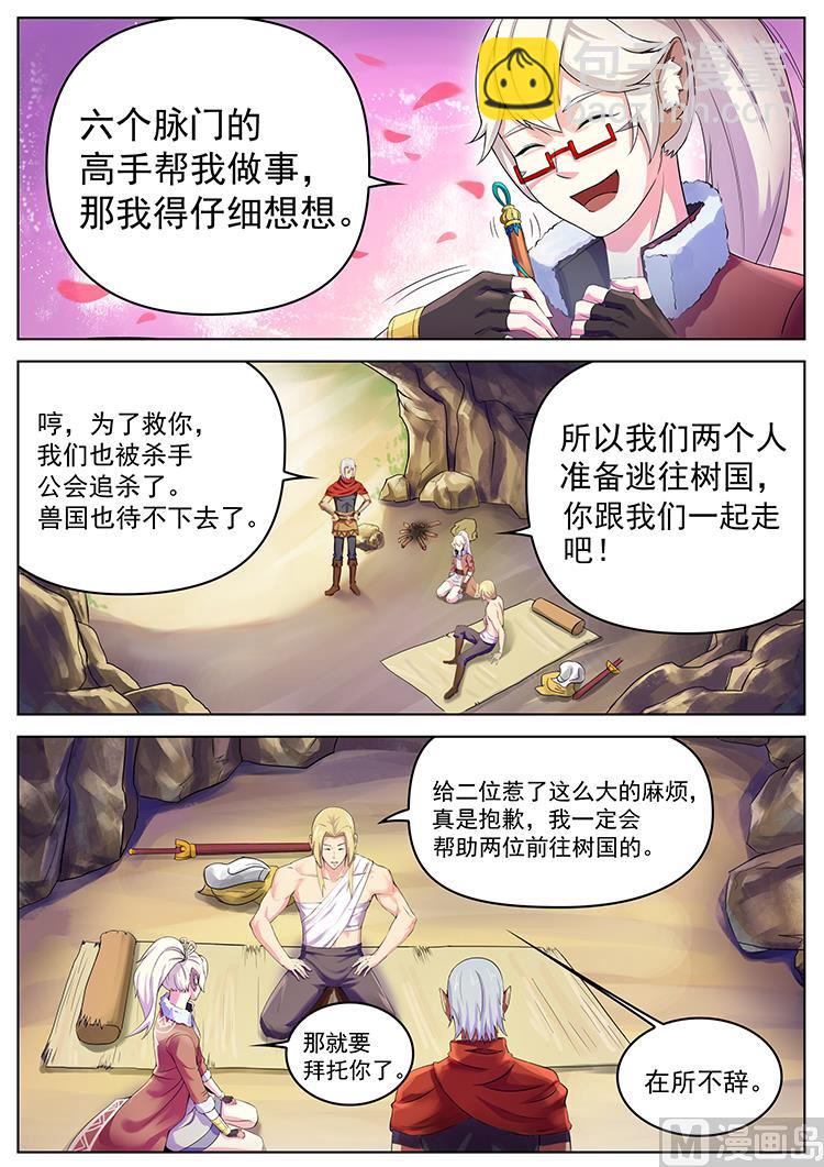 第七十四话 变装-第77话