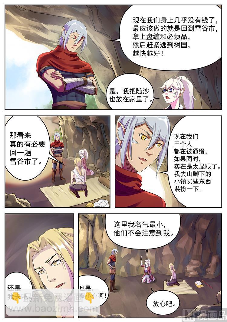 第七十四话 变装-第77话