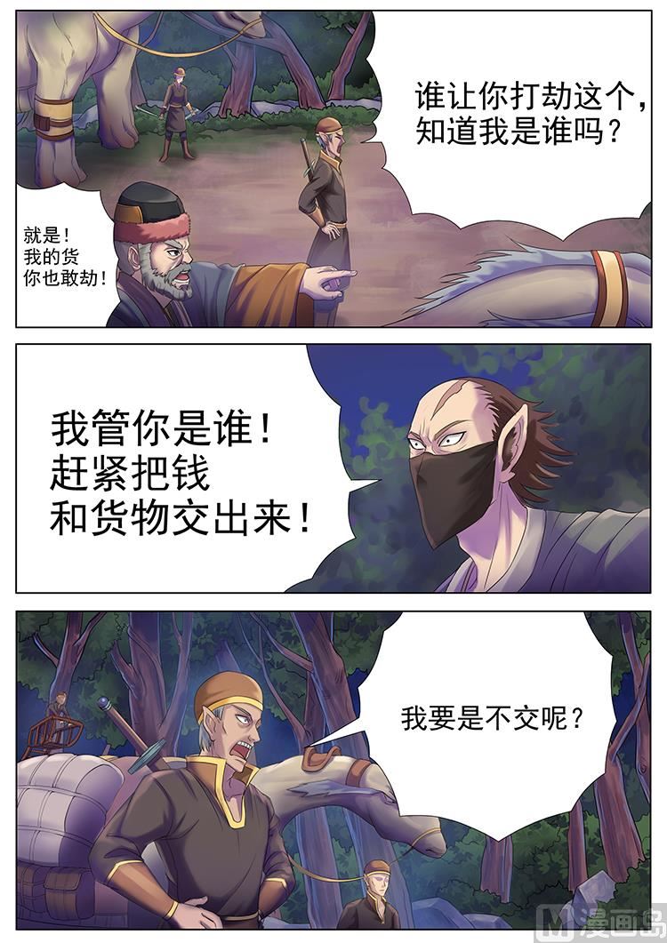 第七十六话 龙国茶点-第79话