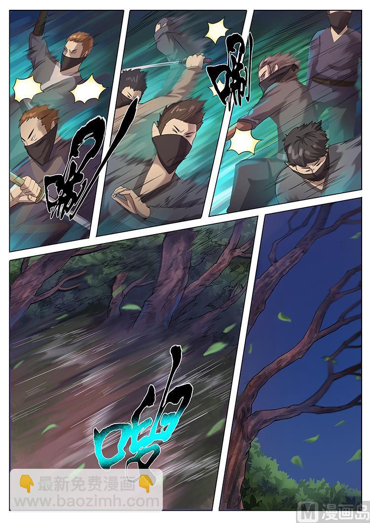 第七十六话 龙国茶点-第79话