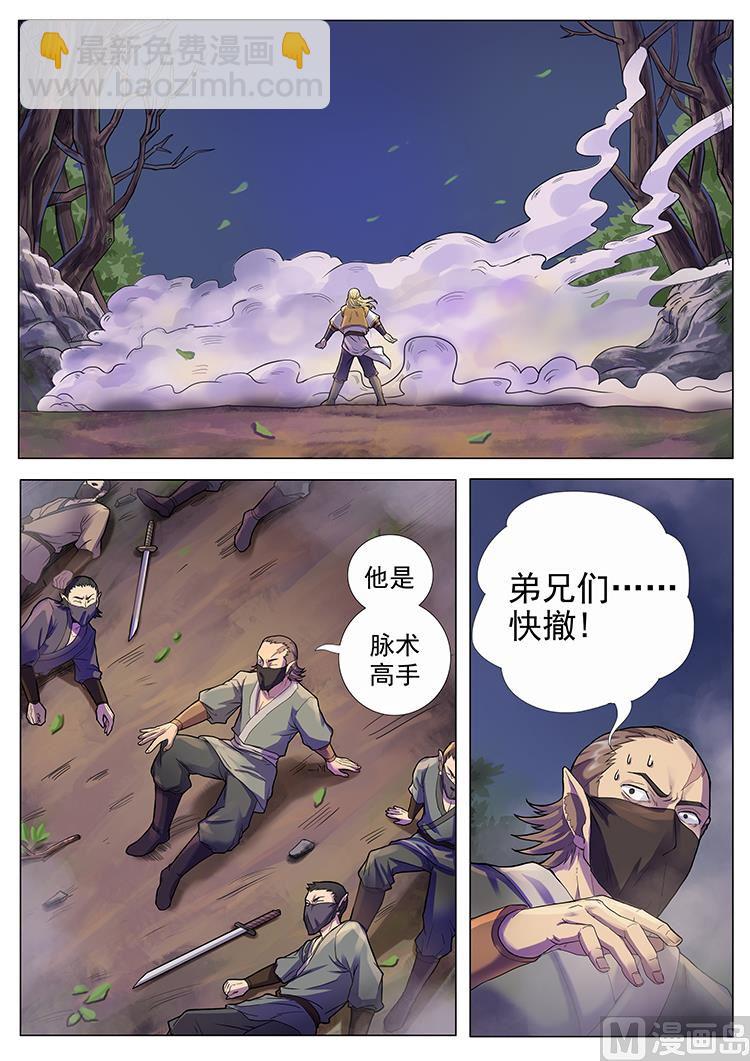 第七十六话 龙国茶点-第79话