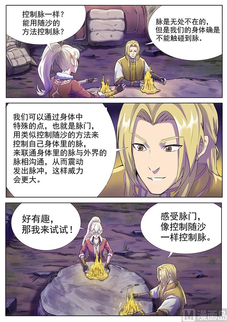 第七十六话 龙国茶点-第79话