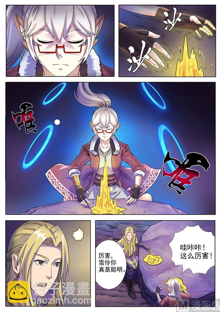 第七十六话 龙国茶点-第79话