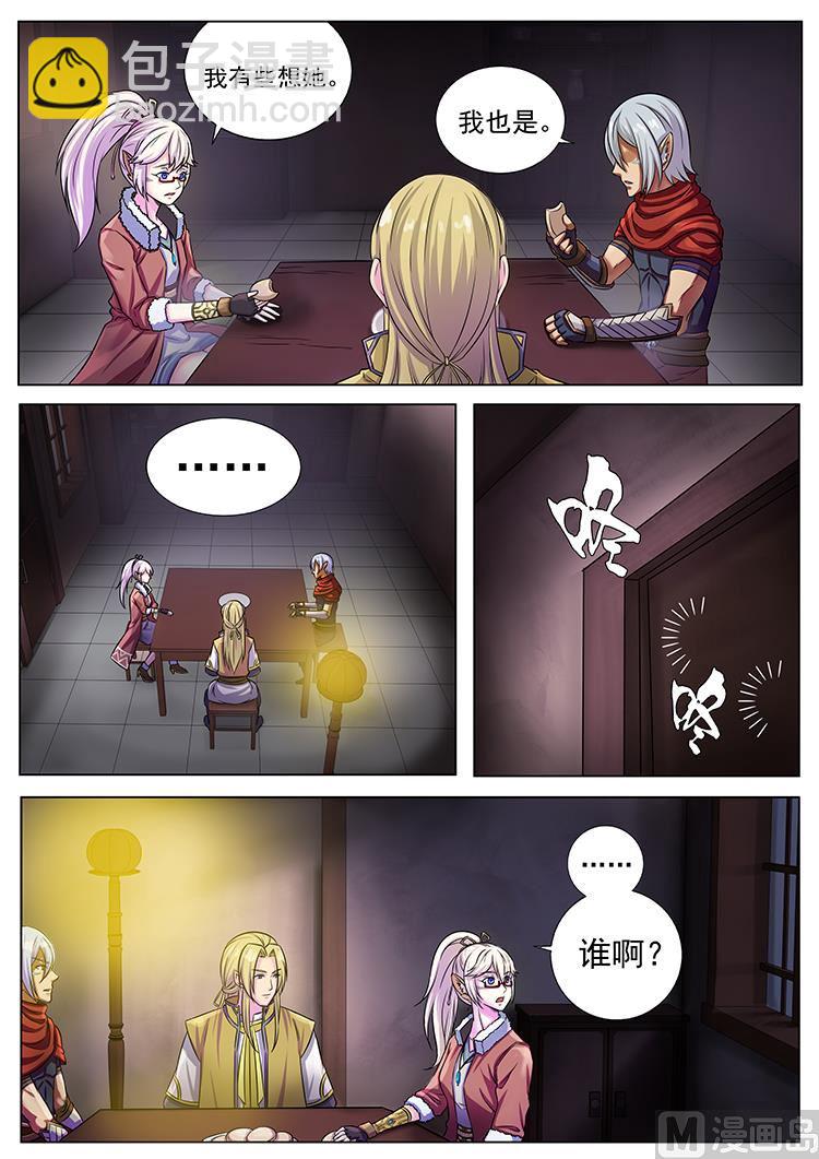 第七十六话 龙国茶点-第79话