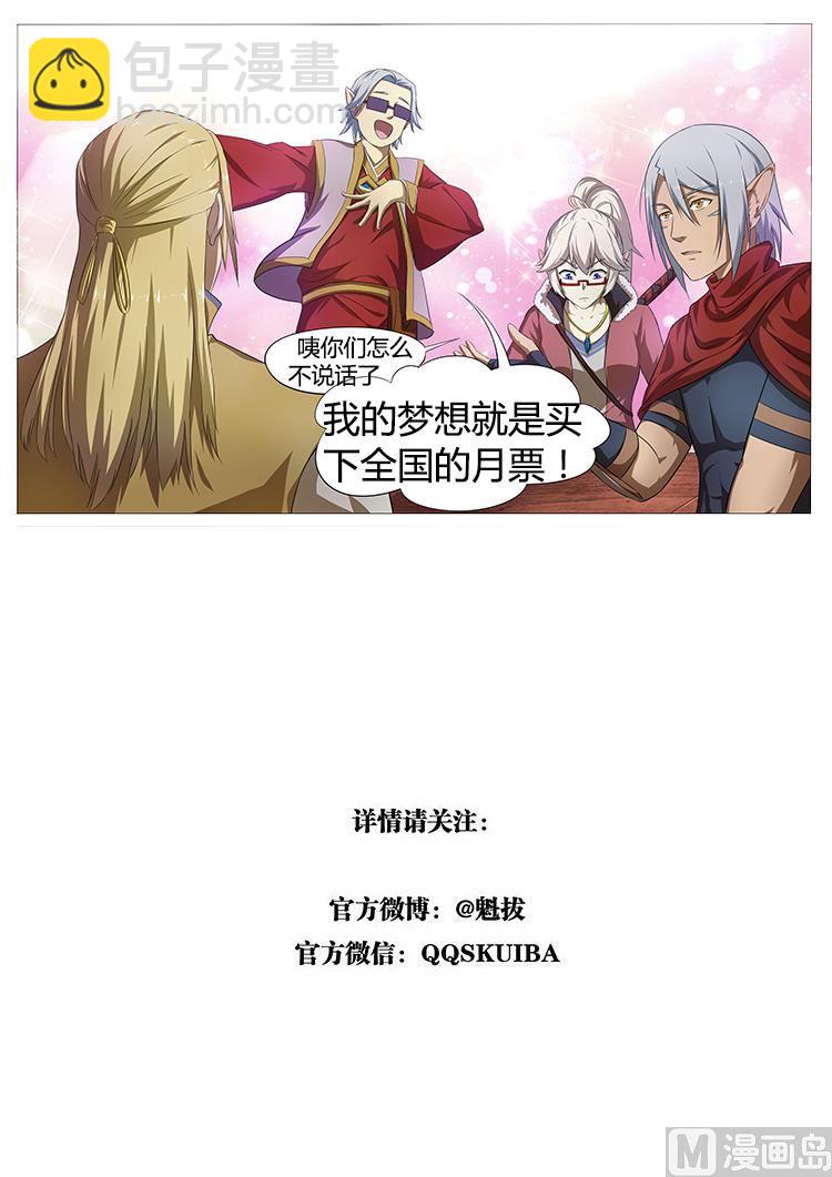 第七十六话 龙国茶点-第79话