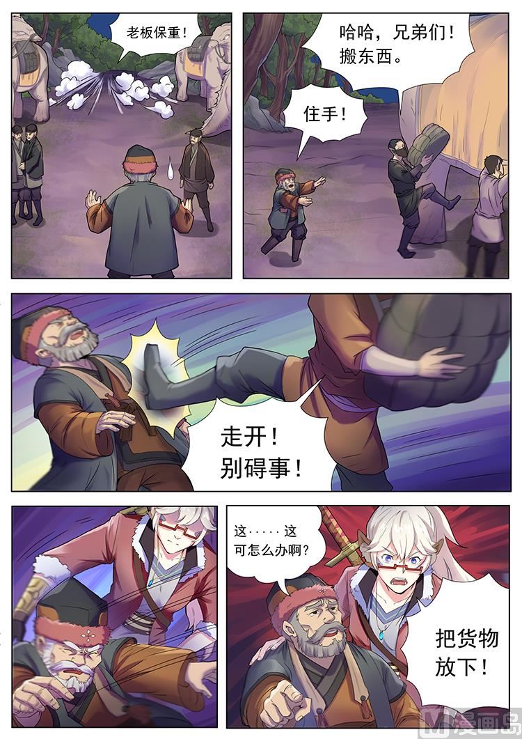 第七十六话 龙国茶点-第79话