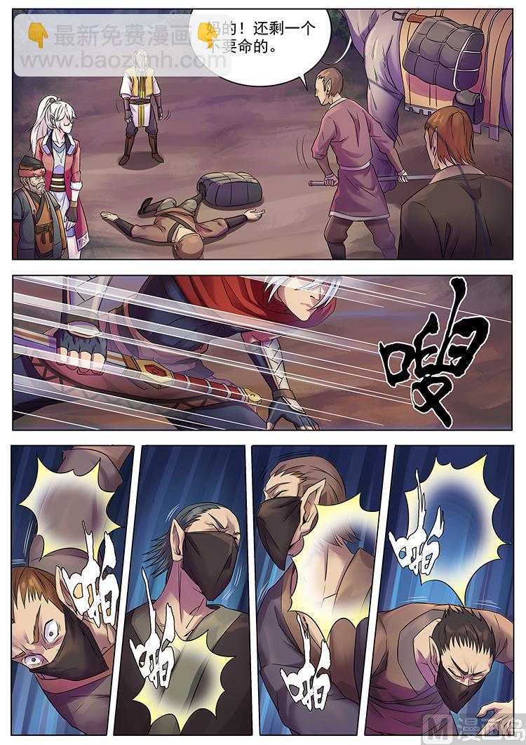 第七十六话 龙国茶点-第79话