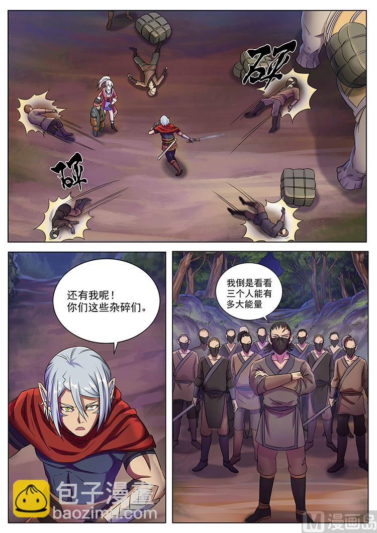 第七十六话 龙国茶点-第79话