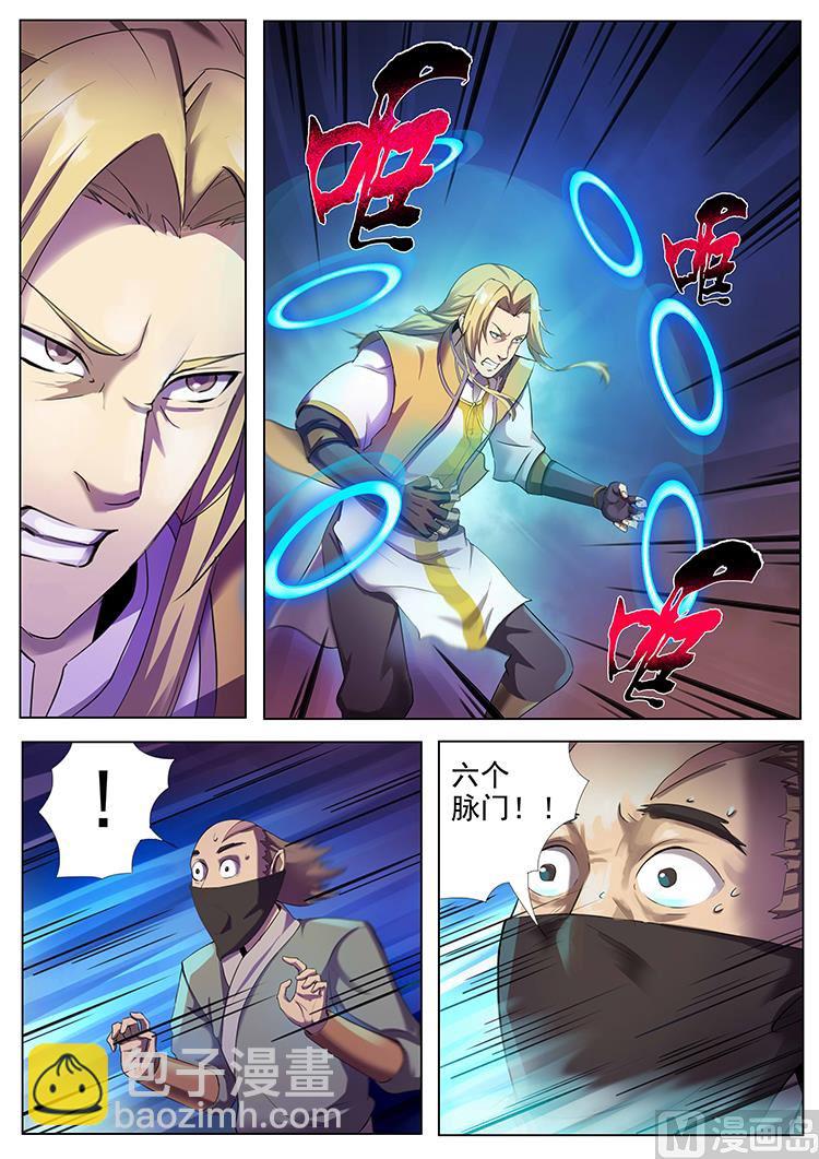 第七十六话 龙国茶点-第79话