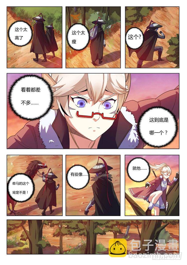 第七话 分道扬镳-第9话