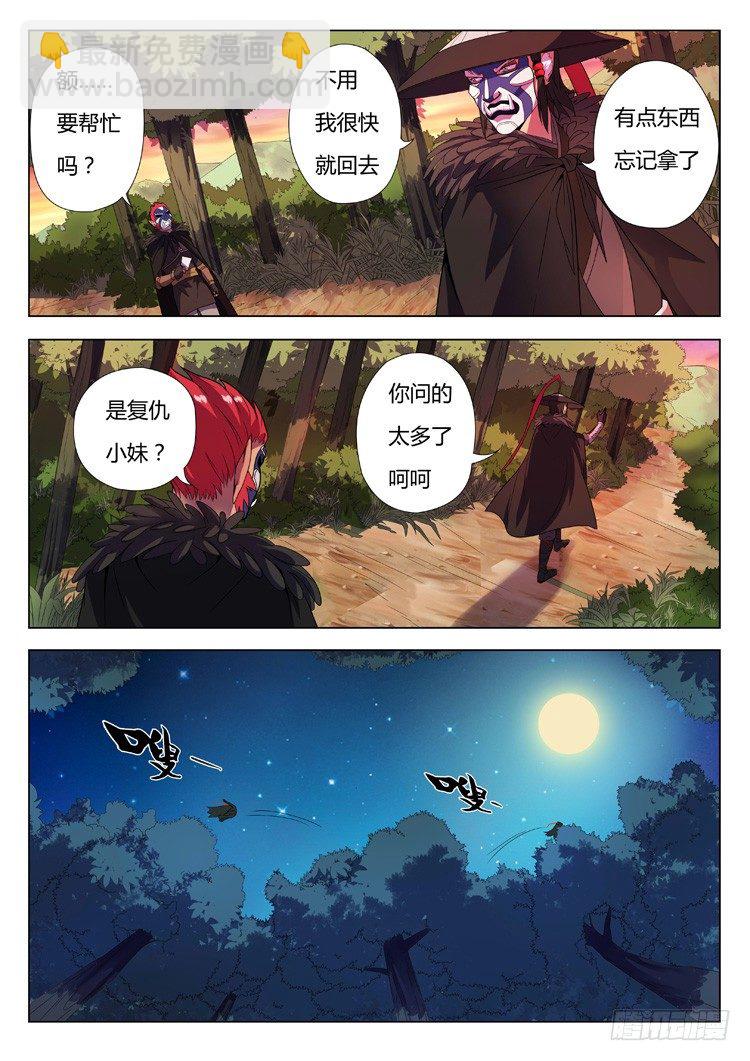 第七话 分道扬镳-第9话