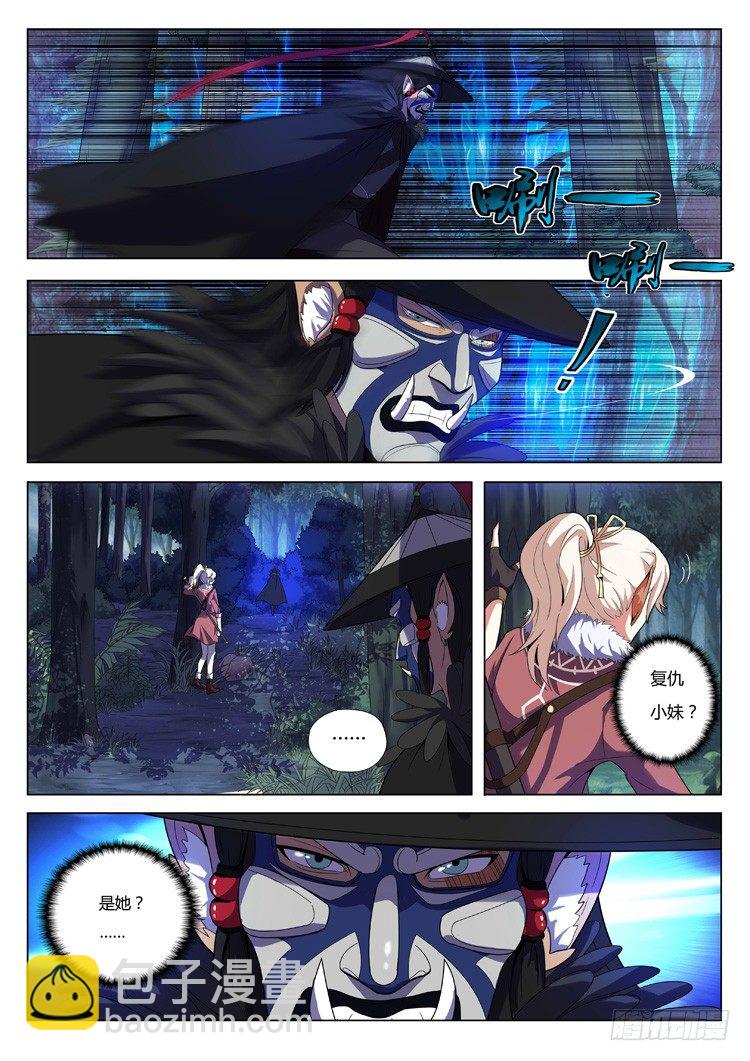 第七话 分道扬镳-第9话