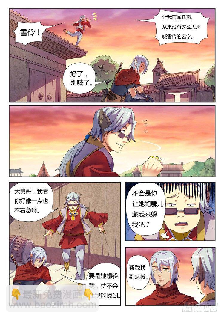 第七话 分道扬镳-第9话