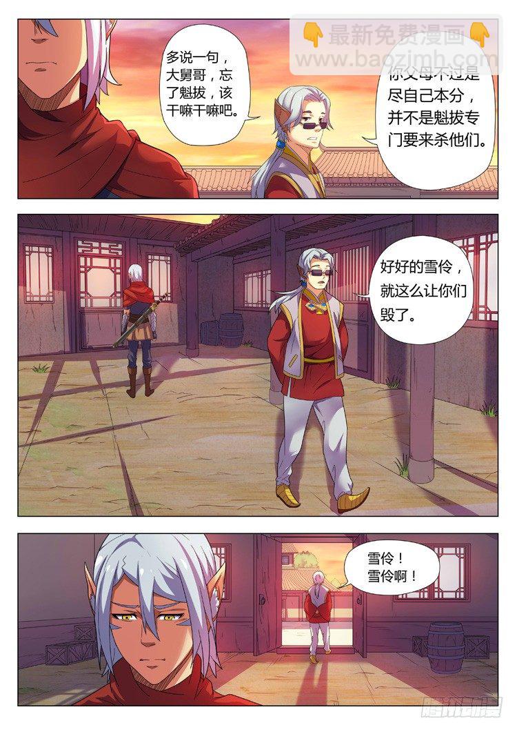 第七话 分道扬镳-第9话