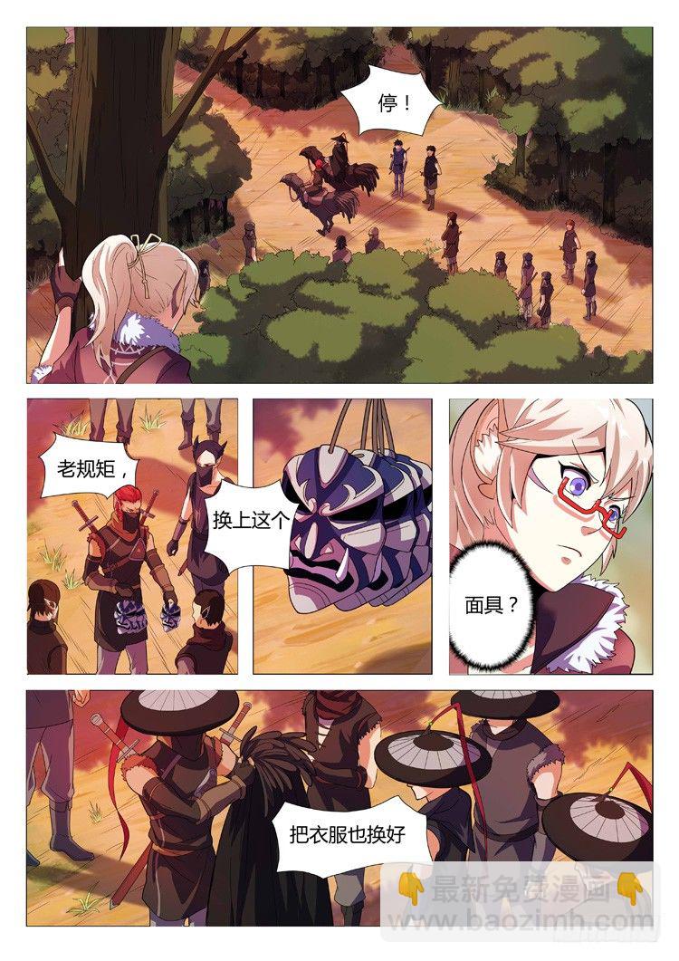 第七话 分道扬镳-第9话