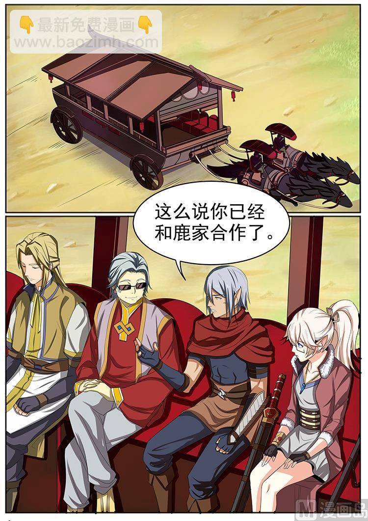 第七十八话 雪伶的请求-第81话