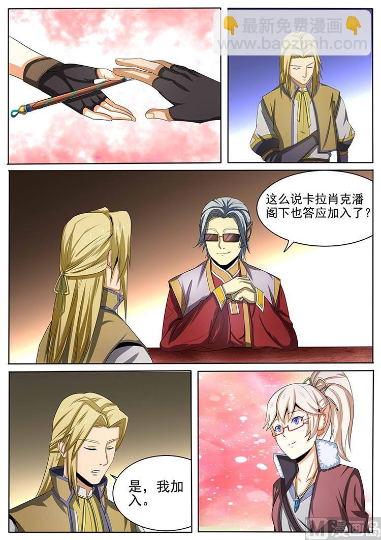 第七十八话 雪伶的请求-第81话