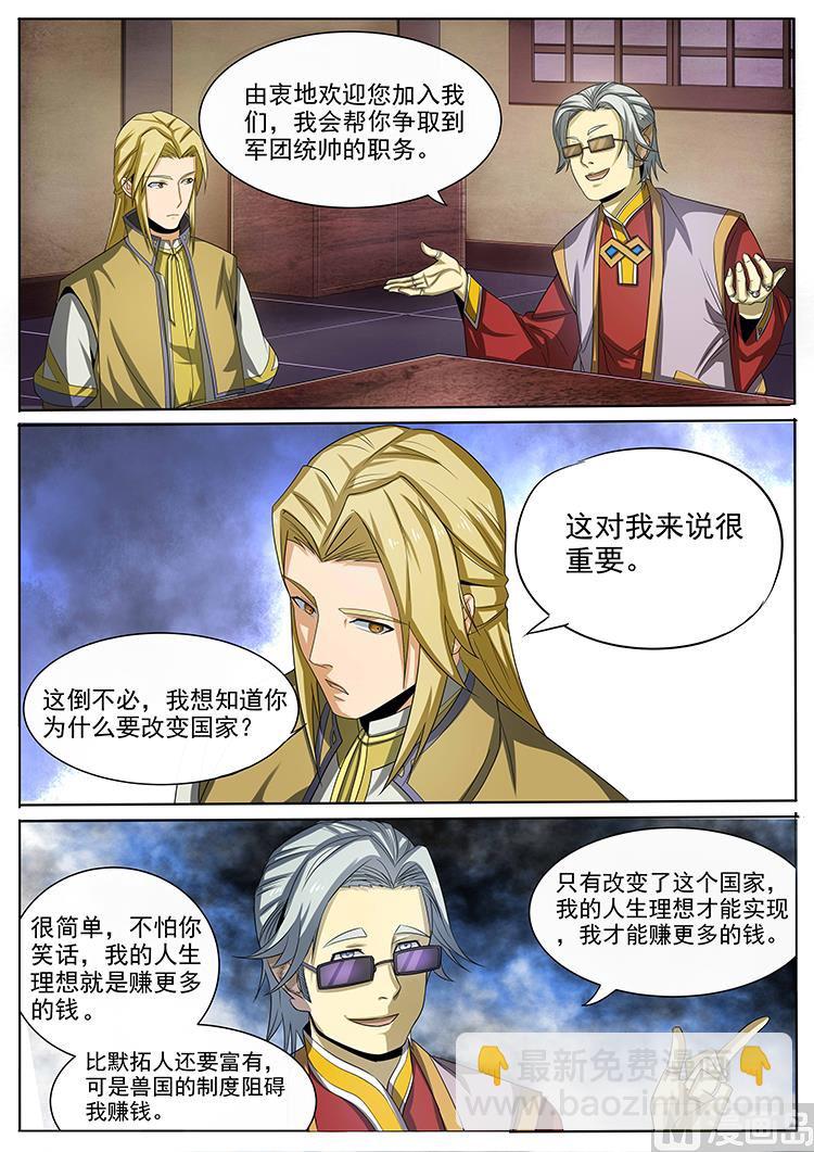 第七十八话 雪伶的请求-第81话