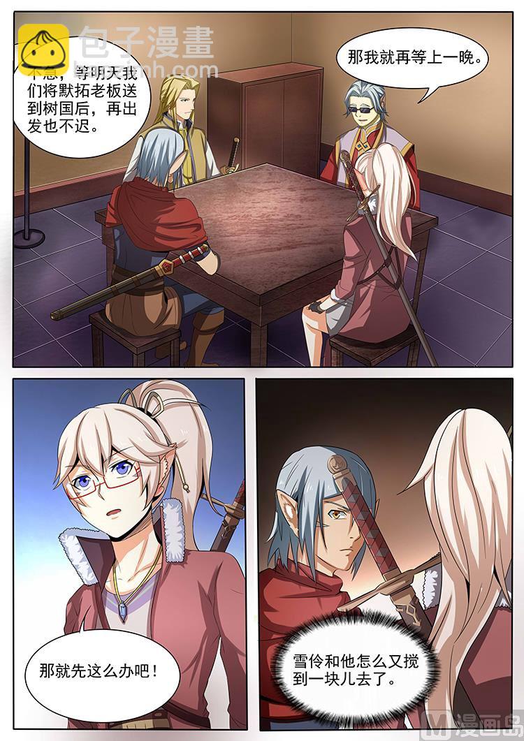 第七十八话 雪伶的请求-第81话