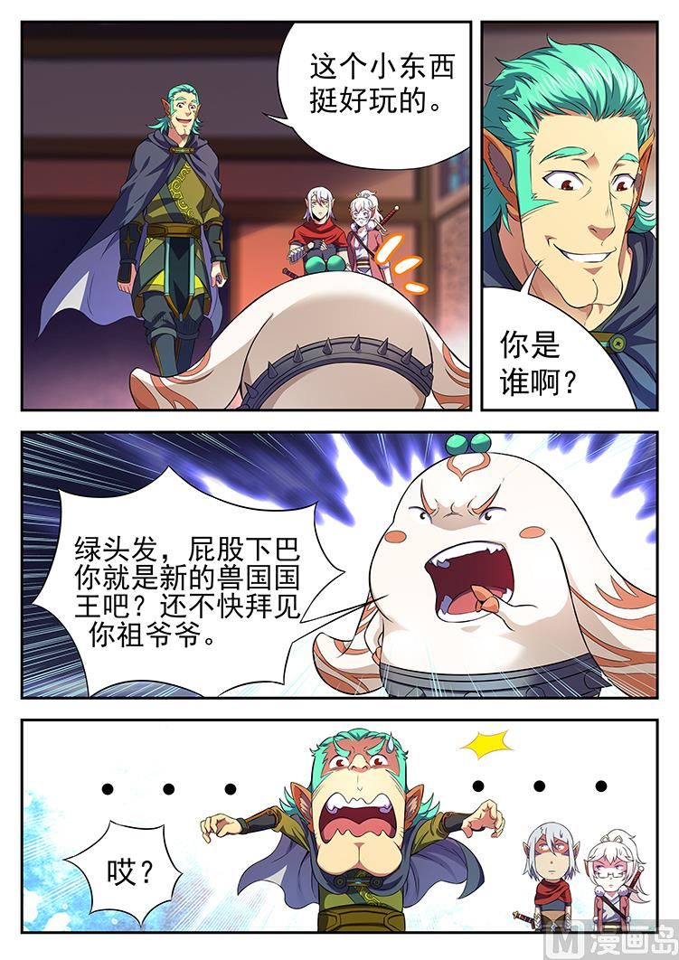 第八十话 雪球-第83话