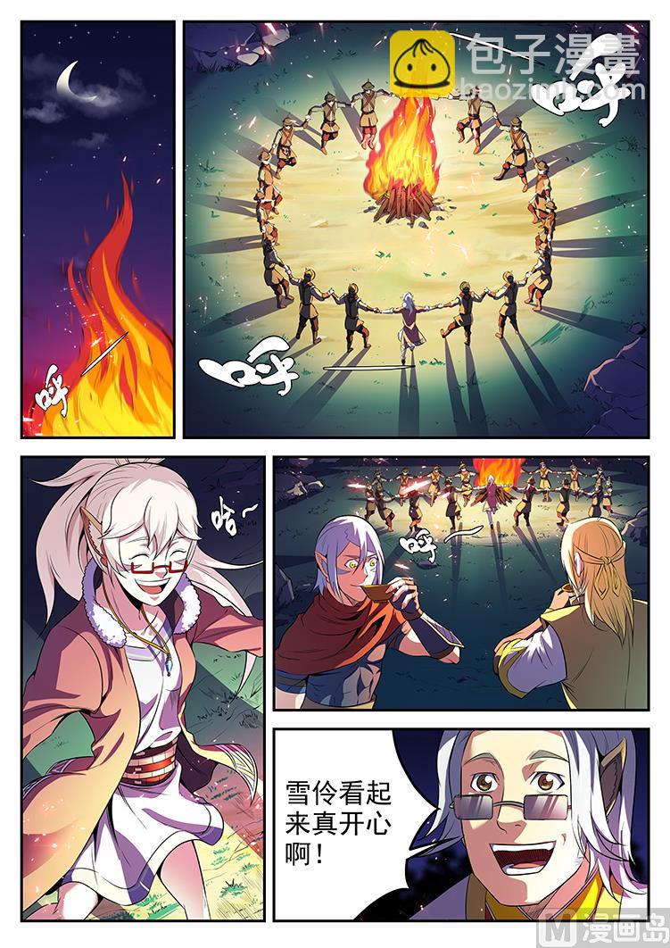 第八十话 雪球-第83话