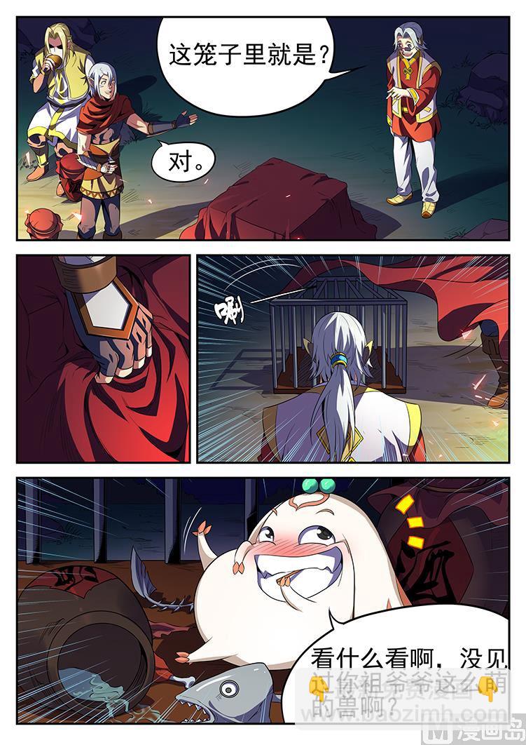 第八十话 雪球-第83话