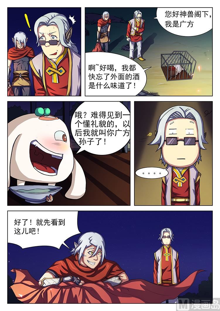 第八十话 雪球-第83话