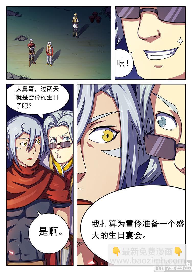 第八十话 雪球-第83话