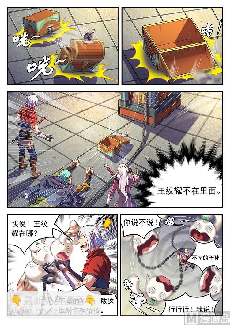 第八十话 雪球-第83话