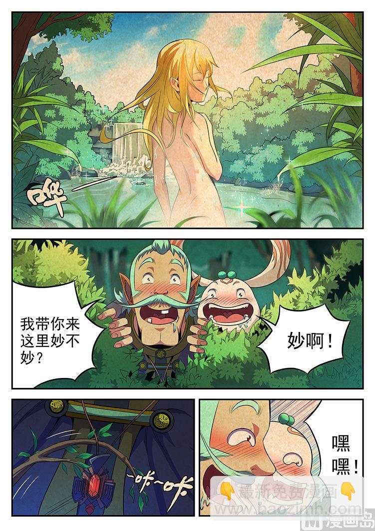 第八十话 雪球-第83话