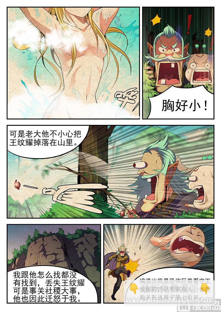 第八十话 雪球-第83话