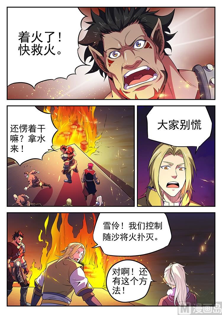 第八十二话 议会-第85话