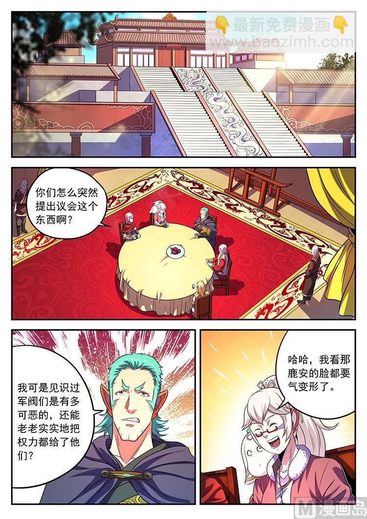 第八十二话 议会-第85话