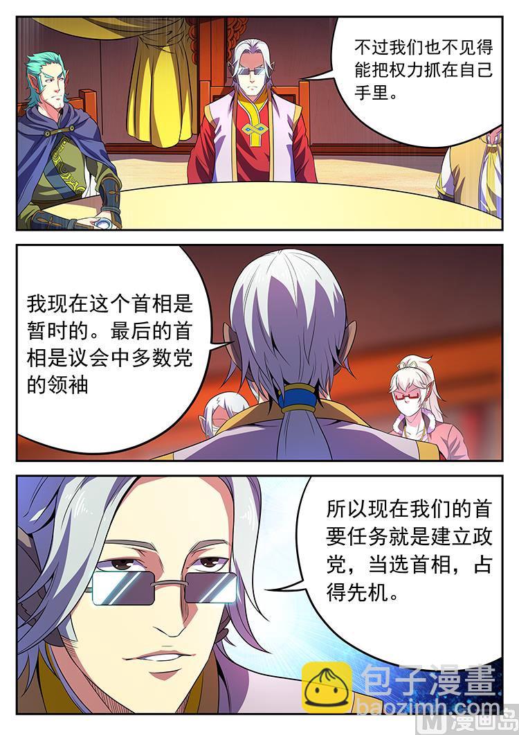 第八十二话 议会-第85话