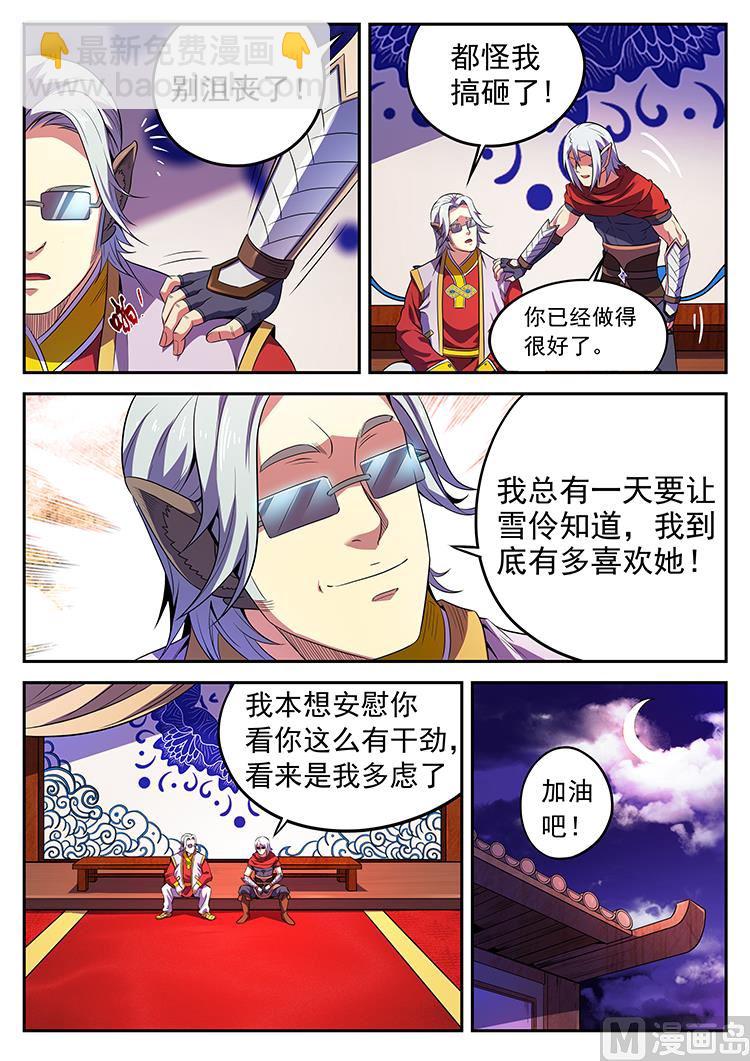 第八十二话 议会-第85话