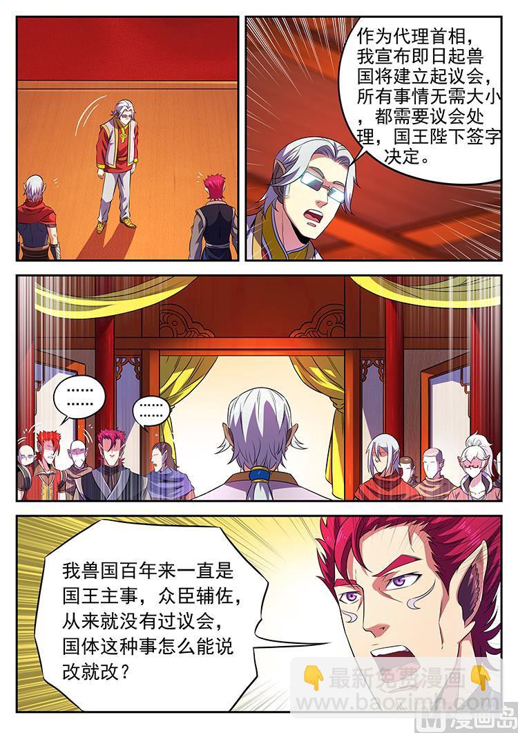 第八十二话 议会-第85话